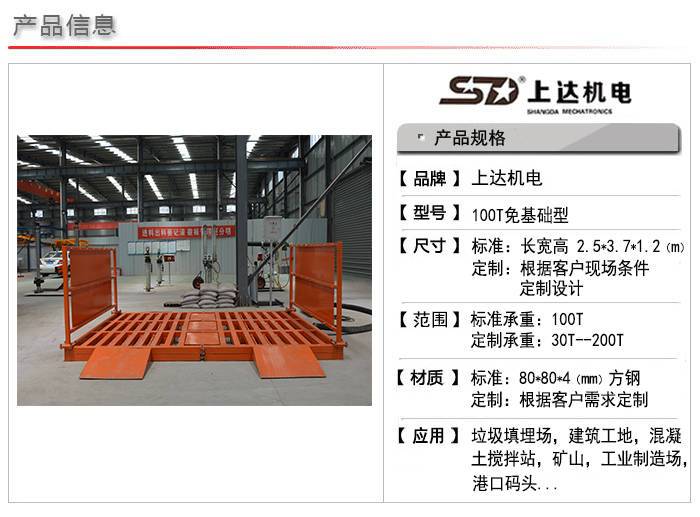 100T免基礎型洗輪機(圖1)