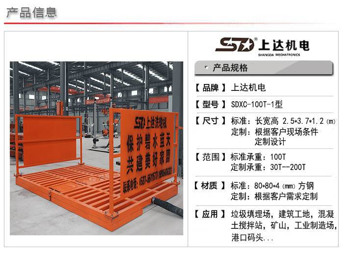 SDXC-100T型洗輪機(圖1)