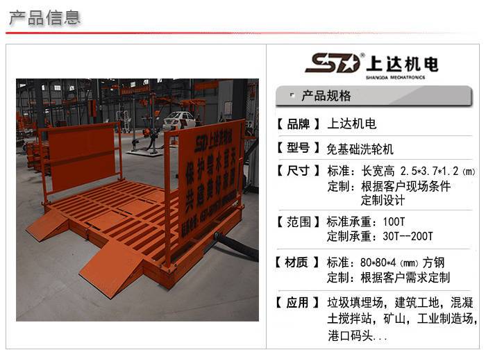 100T免基礎洗輪機(圖1)