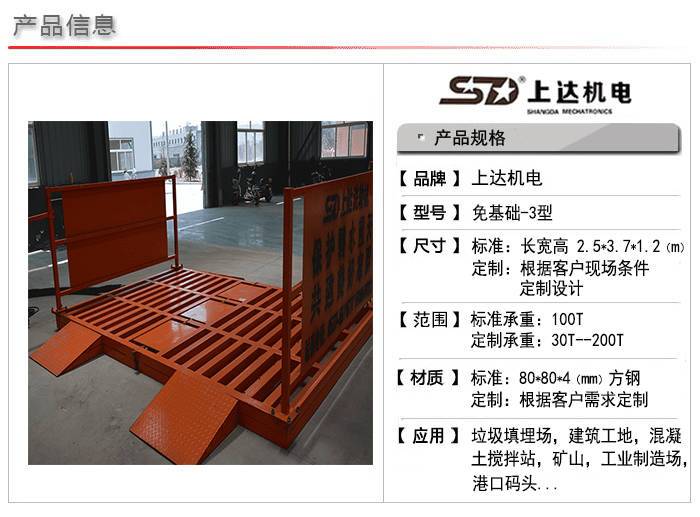 工地洗車機?減少出行危害