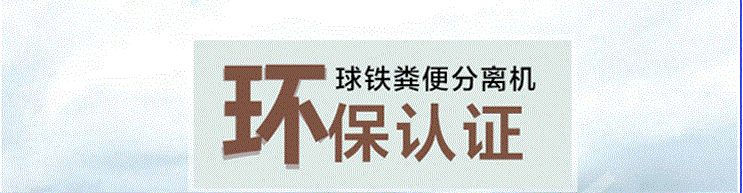 雞糞干濕分離機(圖2)