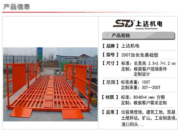 200T加長免基礎洗輪機(圖1)