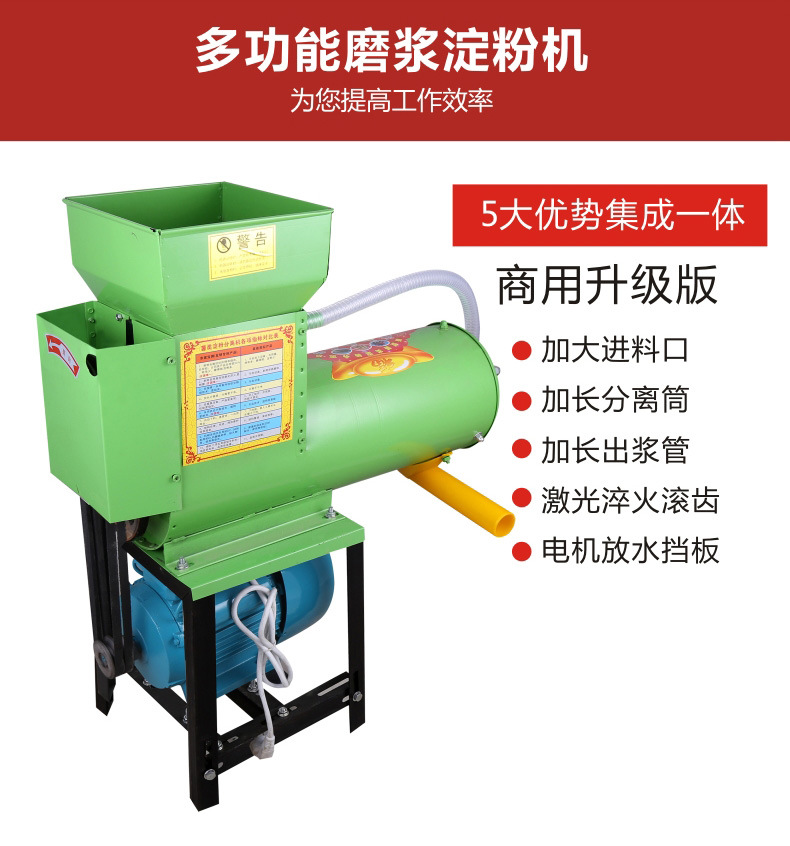 薯類渣漿分離機(圖1)