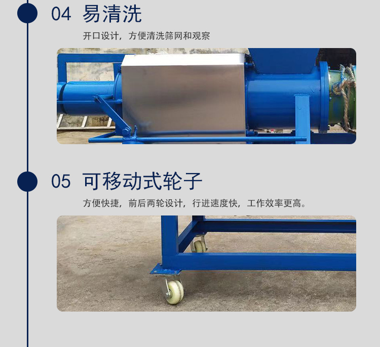 立板式分離機(圖7)