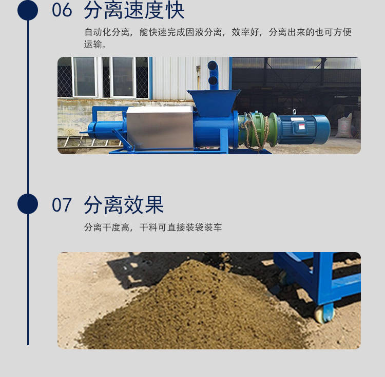 立板式分離機(圖8)