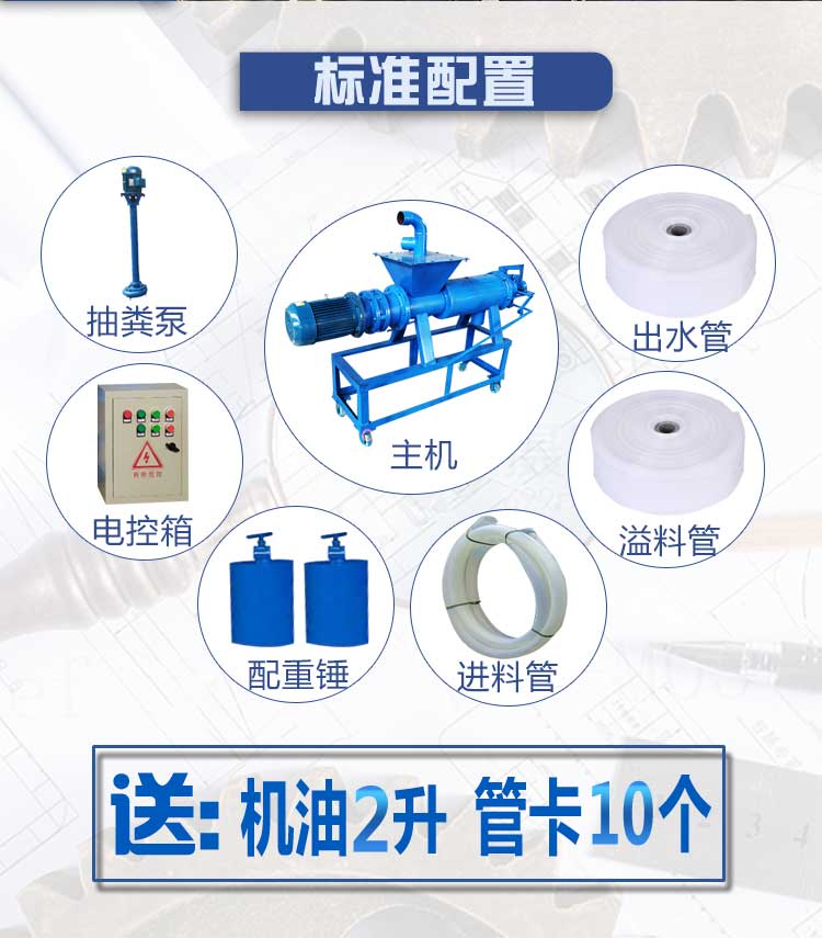 螺旋擠壓式脫水機(圖2)