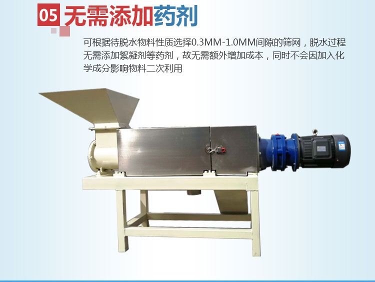 400型壓榨機(圖8)